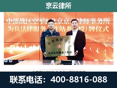 邢台-企业拆迁维权律师