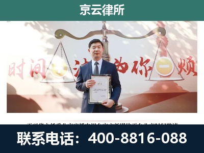 邢台-企业拆迁维权律师
