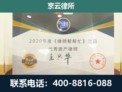 邢台-工商业企业拆迁律师