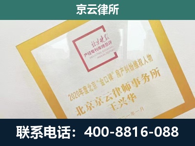 邢台-企业经营性用房拆迁律师