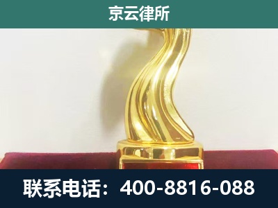 邢台-企业拆迁维权律师